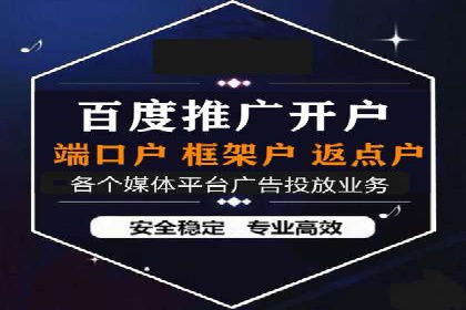 探索信息流广告代运营公司的技术支撑与实力